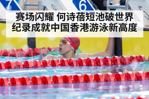 female swimmer celebrating