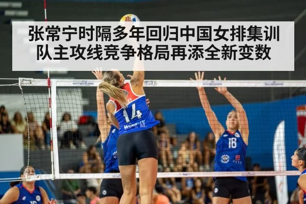 women's volleyball match action